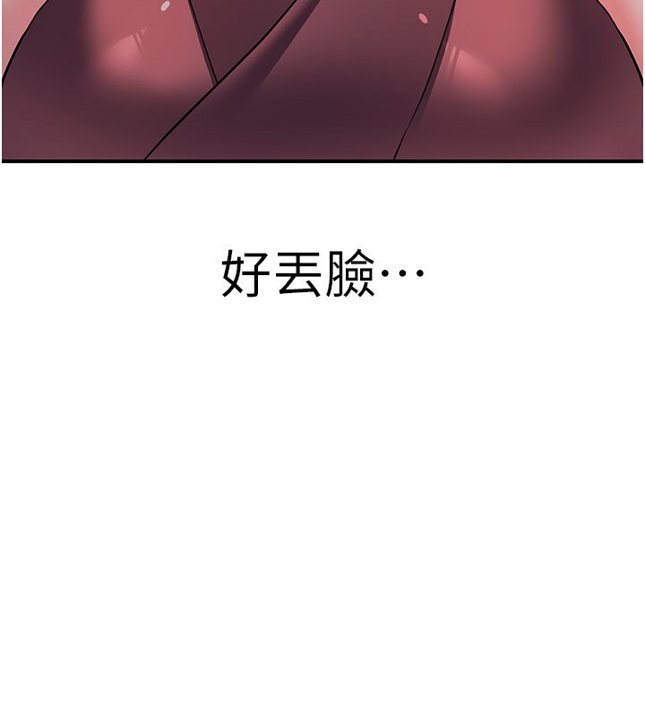 《煉慾:色魔再臨》漫画 第16話-妳在床上也會害羞?