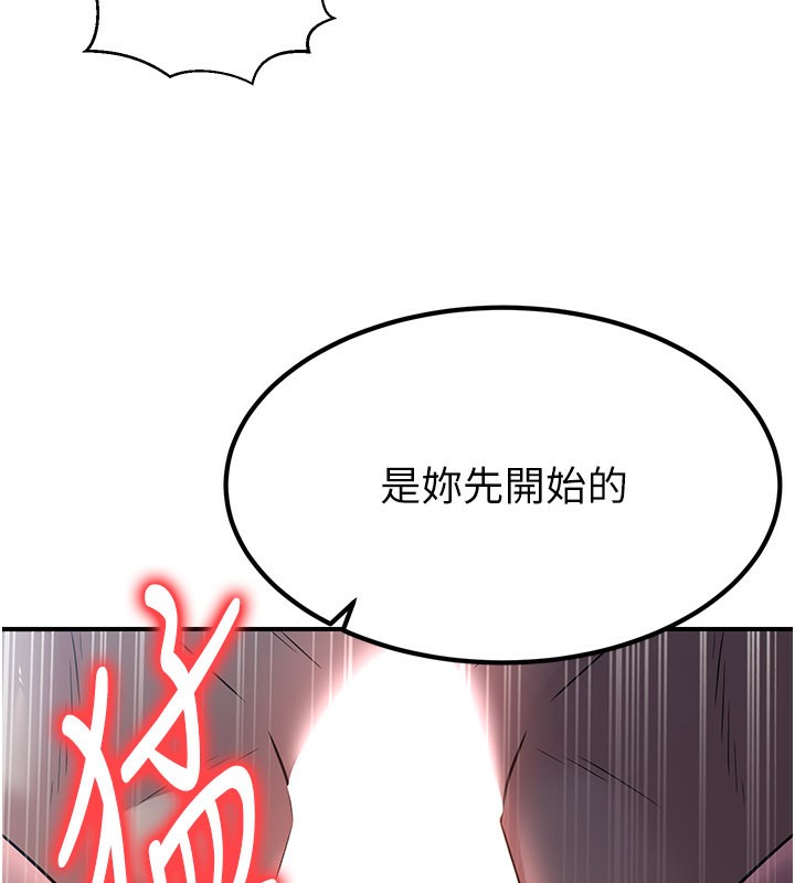 《煉慾:色魔再臨》漫画 第16話-妳在床上也會害羞?