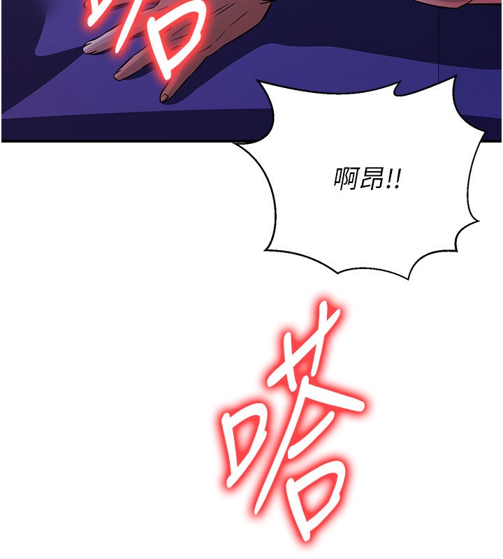 《煉慾:色魔再臨》漫画 第16話-妳在床上也會害羞?