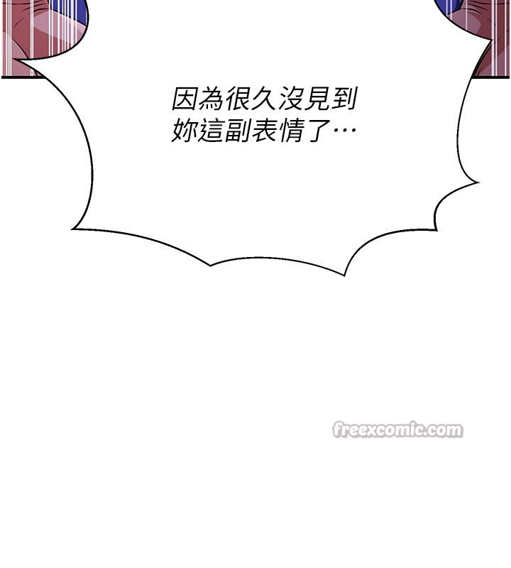 《煉慾:色魔再臨》漫画 第16話-妳在床上也會害羞?