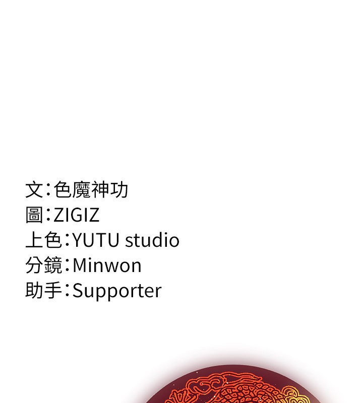 《煉慾:色魔再臨》漫画 第16話-妳在床上也會害羞?