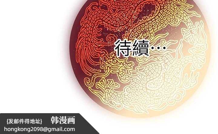 《煉慾:色魔再臨》漫画 第16話-妳在床上也會害羞?