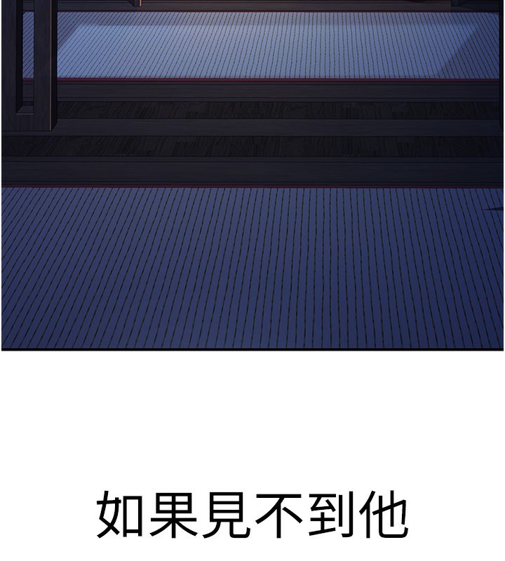 《煉慾:色魔再臨》漫画 第16話-妳在床上也會害羞?