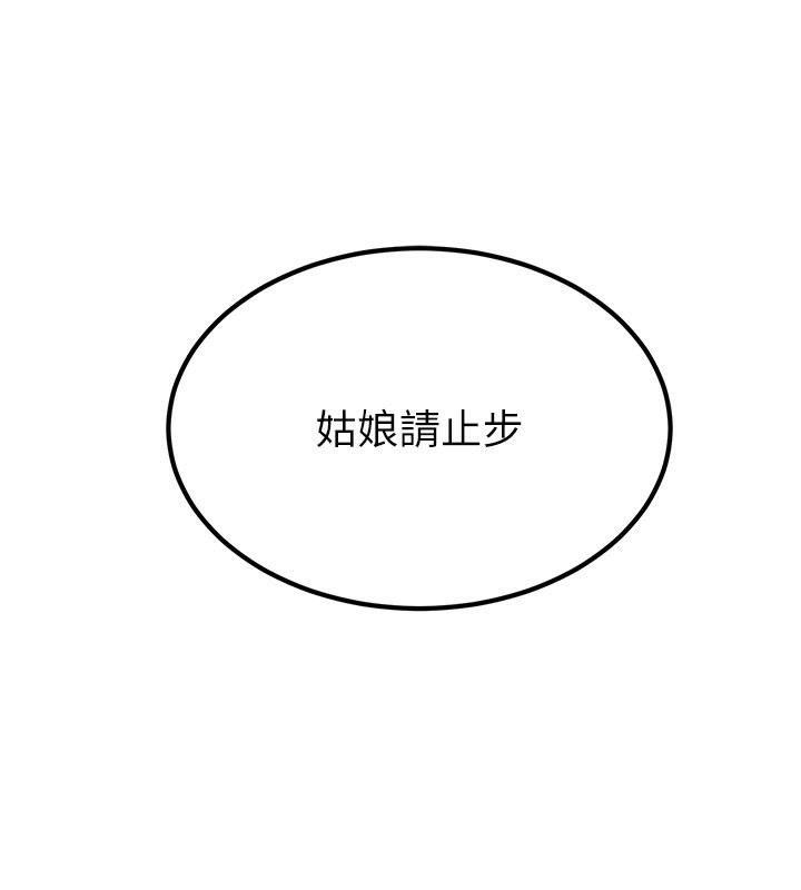 《煉慾:色魔再臨》漫画 第17話-與青梅竹馬徹夜纏綿