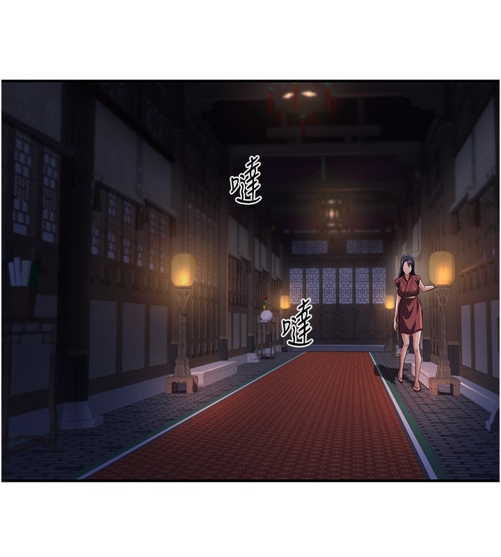 《煉慾:色魔再臨》漫画 第17話-與青梅竹馬徹夜纏綿