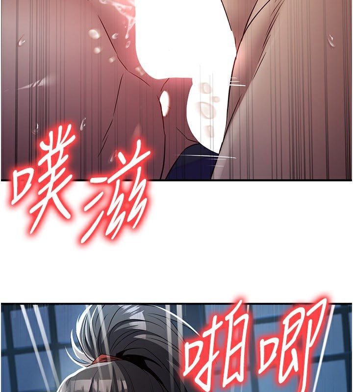 《煉慾:色魔再臨》漫画 第17話-與青梅竹馬徹夜纏綿