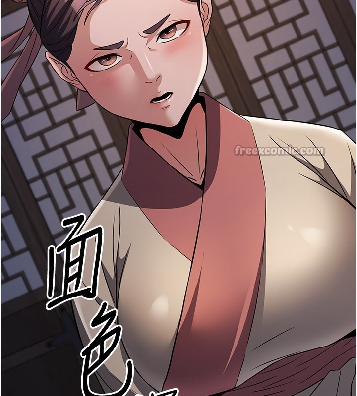 《煉慾:色魔再臨》漫画 第17話-與青梅竹馬徹夜纏綿