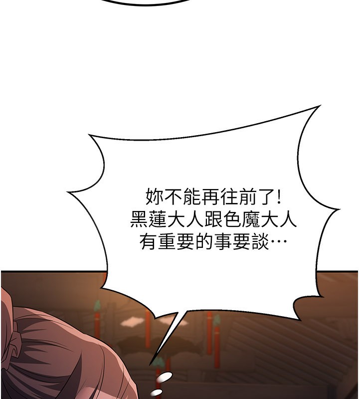 《煉慾:色魔再臨》漫画 第17話-與青梅竹馬徹夜纏綿