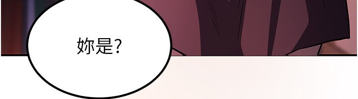 《煉慾:色魔再臨》漫画 第17話-與青梅竹馬徹夜纏綿