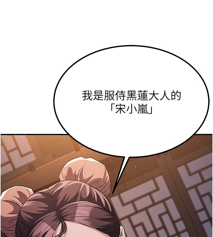 《煉慾:色魔再臨》漫画 第17話-與青梅竹馬徹夜纏綿