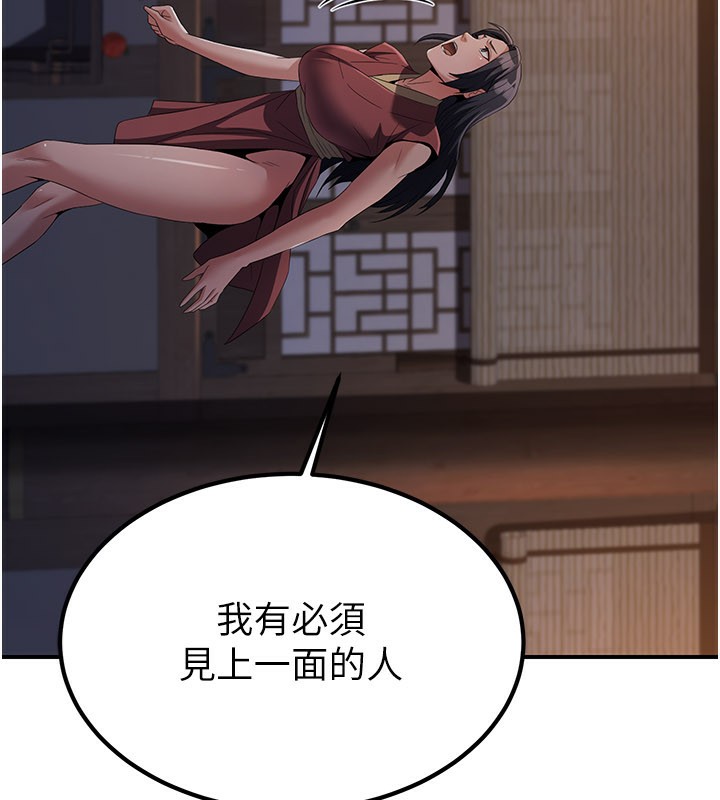 《煉慾:色魔再臨》漫画 第17話-與青梅竹馬徹夜纏綿