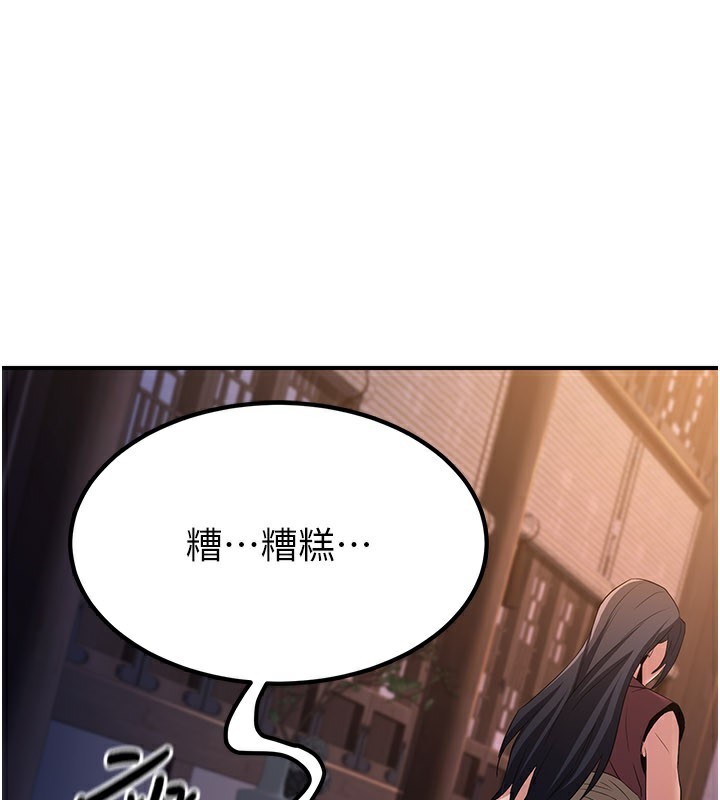 《煉慾:色魔再臨》漫画 第17話-與青梅竹馬徹夜纏綿