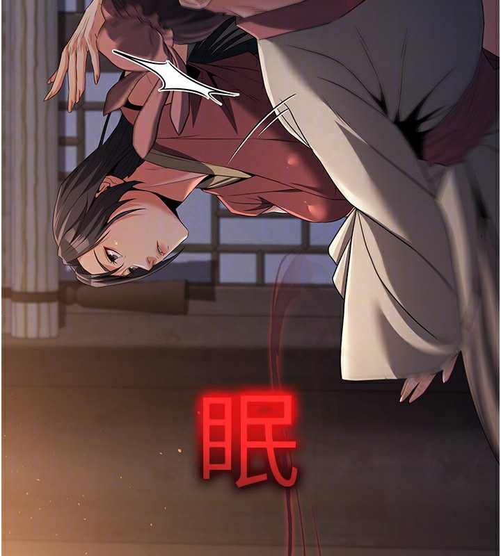 《煉慾:色魔再臨》漫画 第17話-與青梅竹馬徹夜纏綿