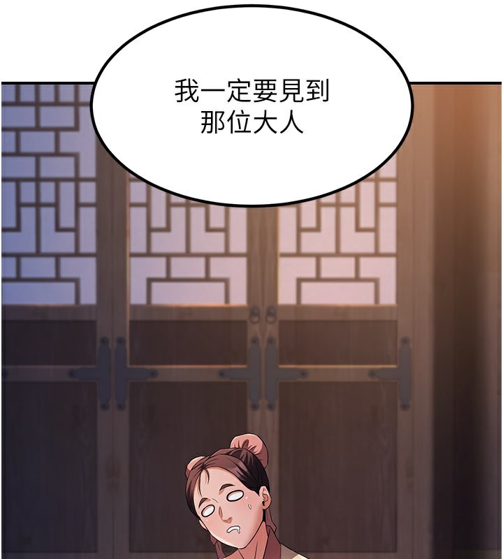 《煉慾:色魔再臨》漫画 第17話-與青梅竹馬徹夜纏綿