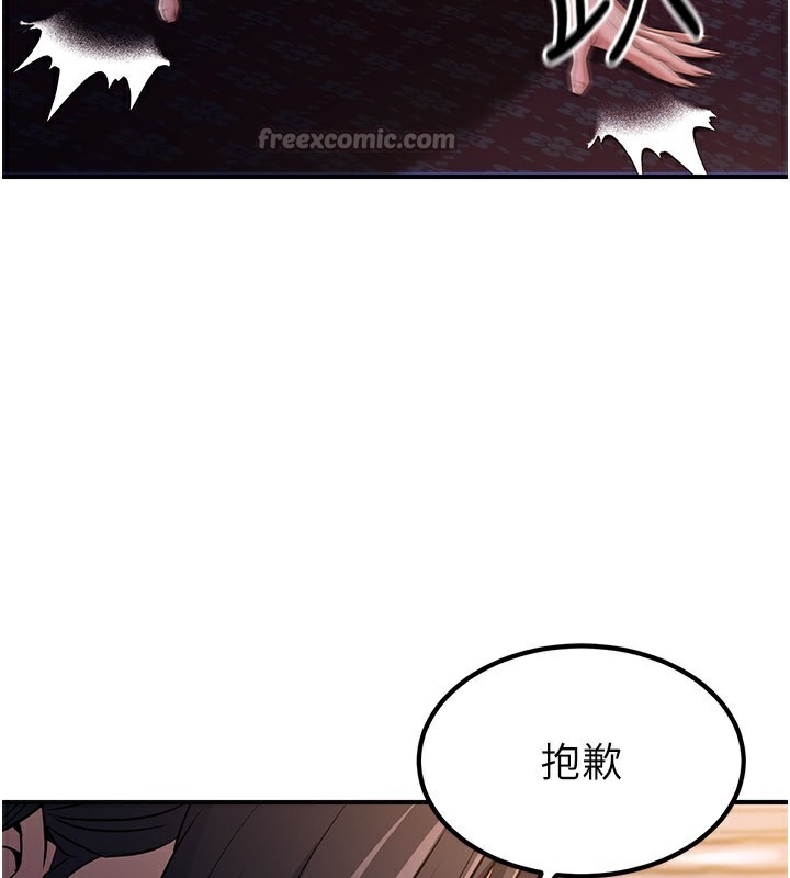 《煉慾:色魔再臨》漫画 第17話-與青梅竹馬徹夜纏綿