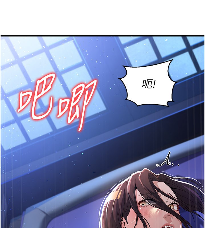 《煉慾:色魔再臨》漫画 第17話-與青梅竹馬徹夜纏綿