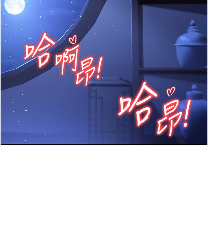 《煉慾:色魔再臨》漫画 第17話-與青梅竹馬徹夜纏綿