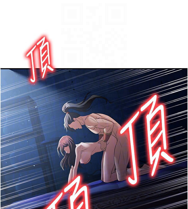 《煉慾:色魔再臨》漫画 第17話-與青梅竹馬徹夜纏綿