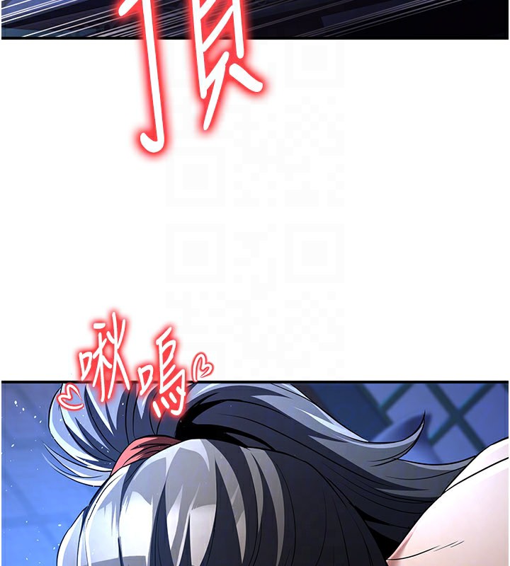 《煉慾:色魔再臨》漫画 第17話-與青梅竹馬徹夜纏綿