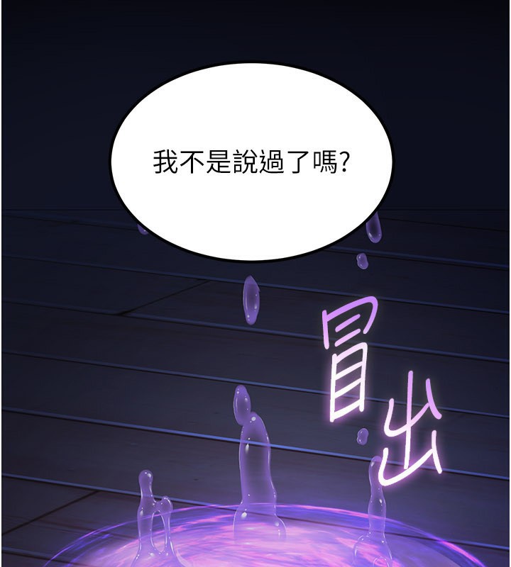 《煉慾:色魔再臨》漫画 第17話-與青梅竹馬徹夜纏綿