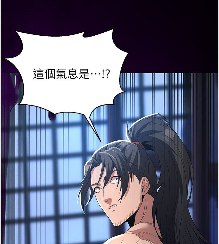 《煉慾:色魔再臨》漫画 第17話-與青梅竹馬徹夜纏綿