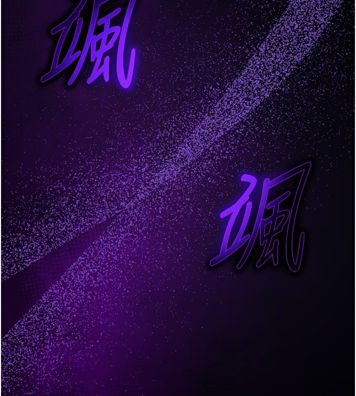 《煉慾:色魔再臨》漫画 第17話-與青梅竹馬徹夜纏綿