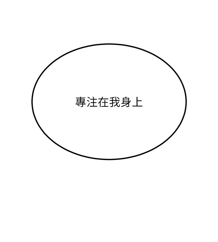 《煉慾:色魔再臨》漫画 第17話-與青梅竹馬徹夜纏綿