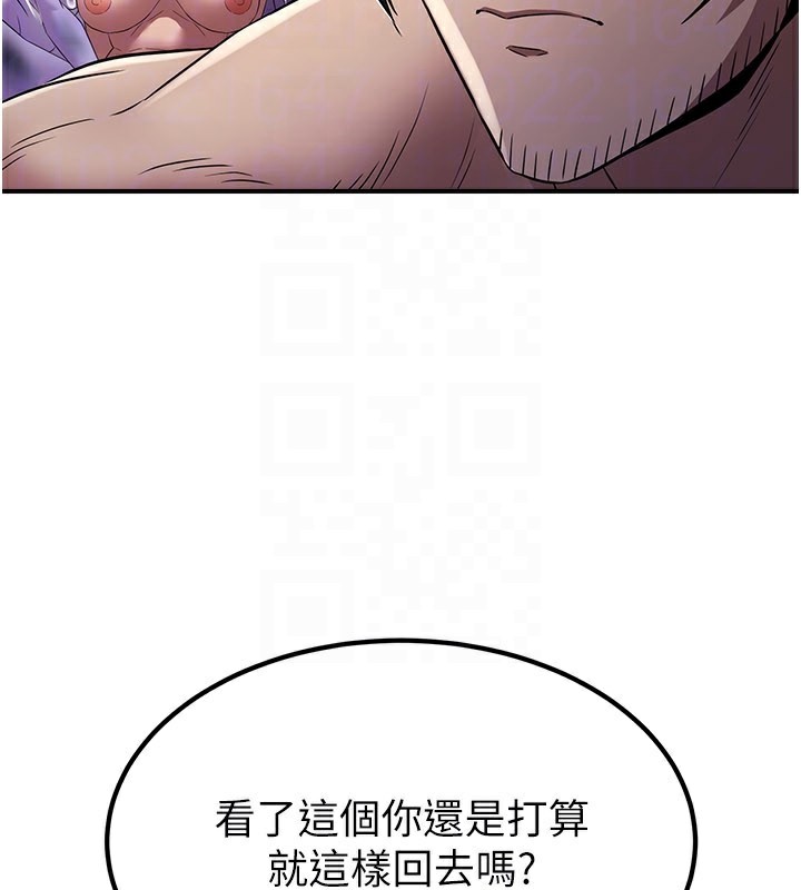 《煉慾:色魔再臨》漫画 第17話-與青梅竹馬徹夜纏綿