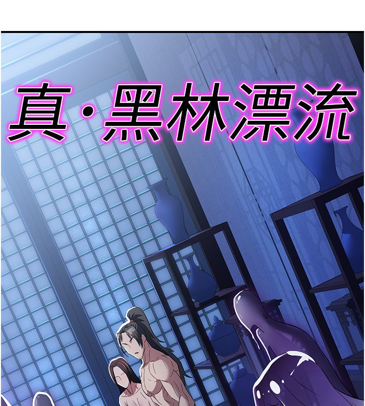 《煉慾:色魔再臨》漫画 第17話-與青梅竹馬徹夜纏綿