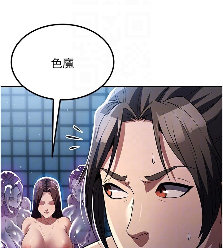 《煉慾:色魔再臨》漫画 第17話-與青梅竹馬徹夜纏綿