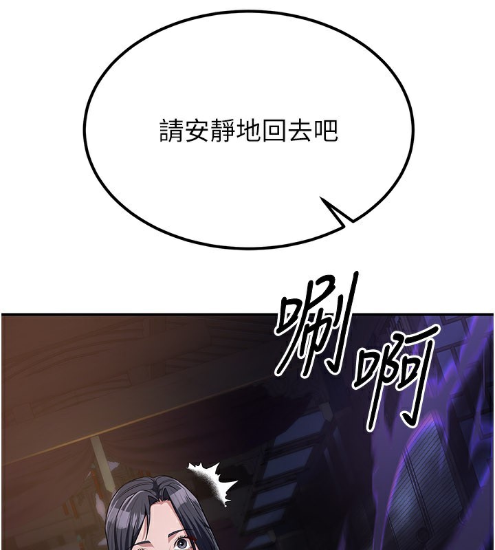 《煉慾:色魔再臨》漫画 第17話-與青梅竹馬徹夜纏綿