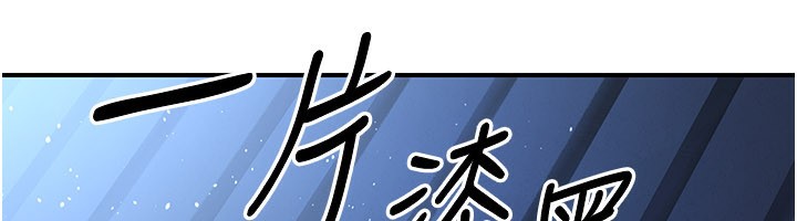 《煉慾:色魔再臨》漫画 第17話-與青梅竹馬徹夜纏綿