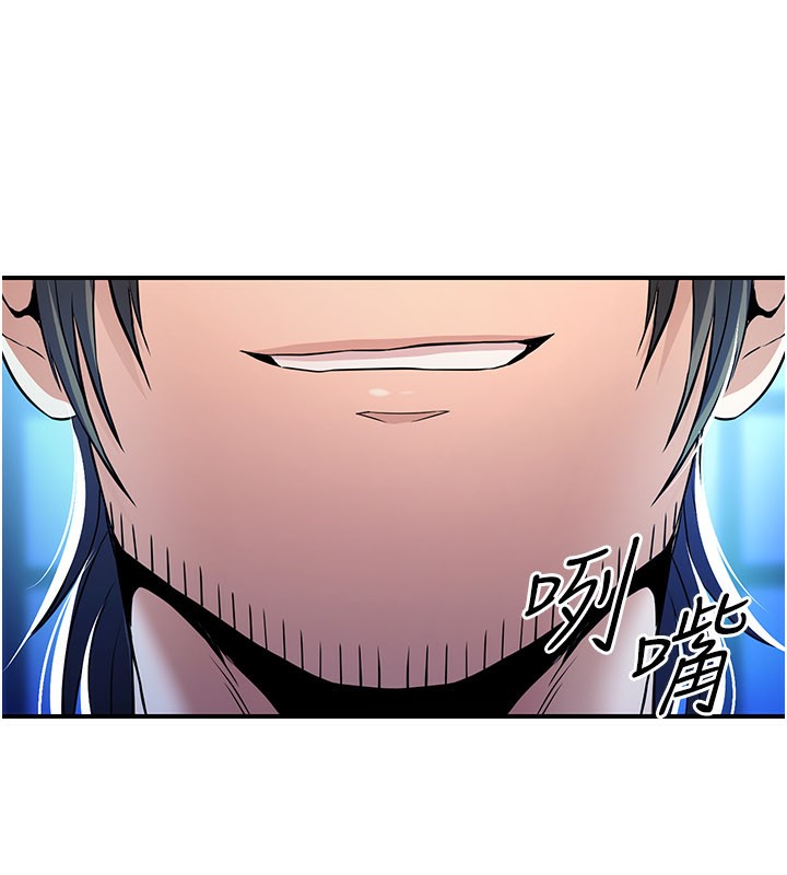 《煉慾:色魔再臨》漫画 第17話-與青梅竹馬徹夜纏綿