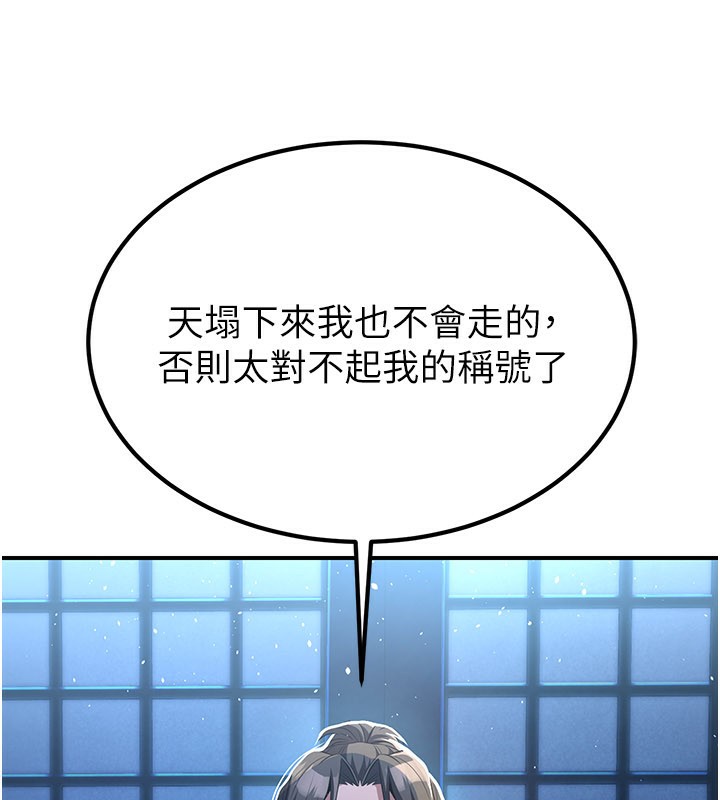 《煉慾:色魔再臨》漫画 第17話-與青梅竹馬徹夜纏綿