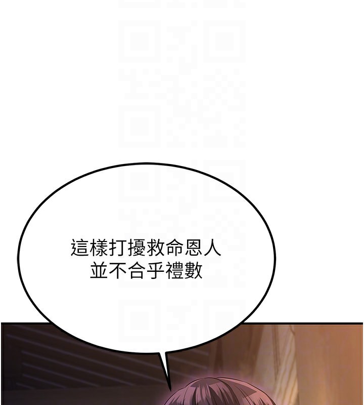 《煉慾:色魔再臨》漫画 第17話-與青梅竹馬徹夜纏綿