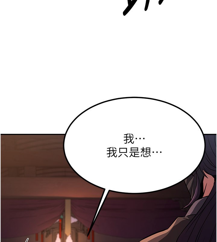 《煉慾:色魔再臨》漫画 第17話-與青梅竹馬徹夜纏綿