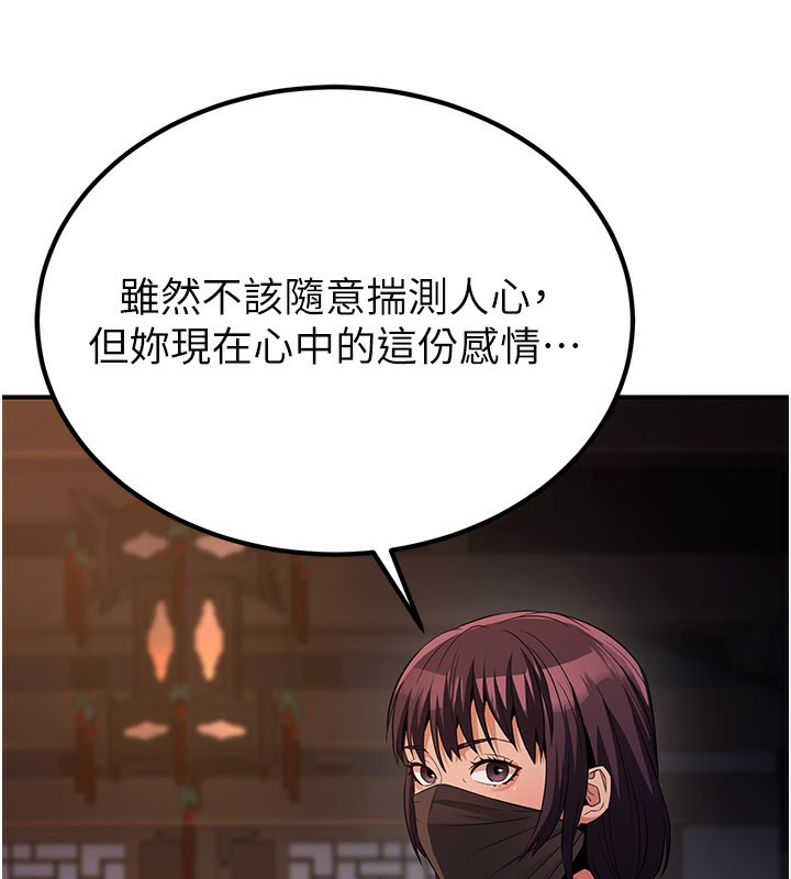 《煉慾:色魔再臨》漫画 第17話-與青梅竹馬徹夜纏綿