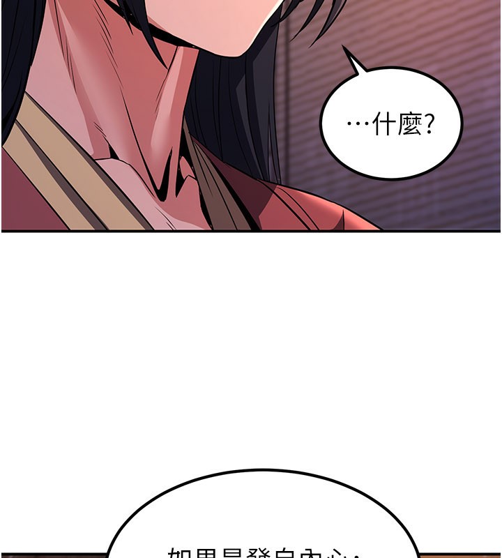 《煉慾:色魔再臨》漫画 第17話-與青梅竹馬徹夜纏綿