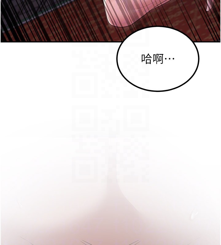 《煉慾:色魔再臨》漫画 第17話-與青梅竹馬徹夜纏綿