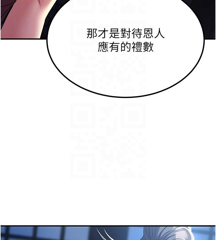 《煉慾:色魔再臨》漫画 第17話-與青梅竹馬徹夜纏綿