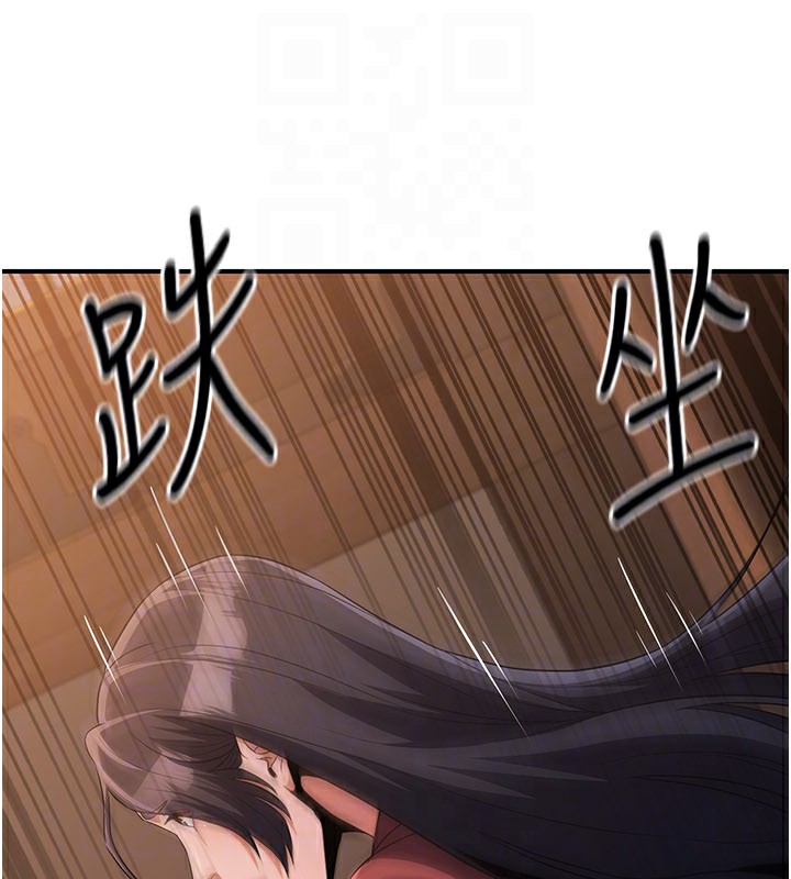 《煉慾:色魔再臨》漫画 第17話-與青梅竹馬徹夜纏綿