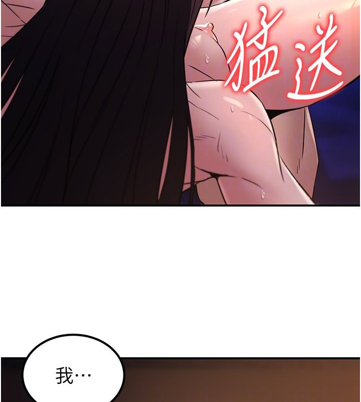 《煉慾:色魔再臨》漫画 第17話-與青梅竹馬徹夜纏綿