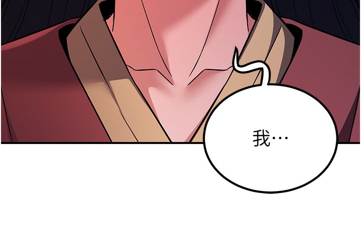 《煉慾:色魔再臨》漫画 第17話-與青梅竹馬徹夜纏綿