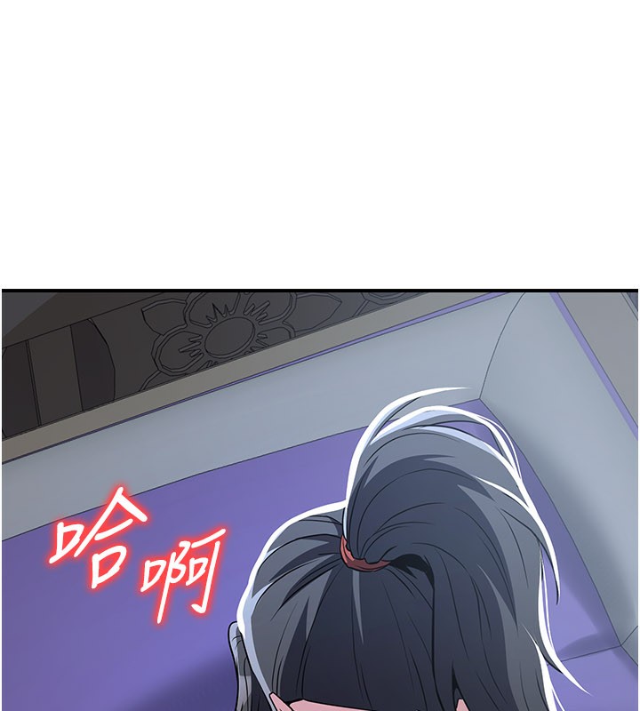 《煉慾:色魔再臨》漫画 第17話-與青梅竹馬徹夜纏綿