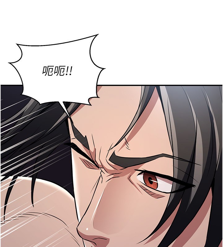 《煉慾:色魔再臨》漫画 第17話-與青梅竹馬徹夜纏綿