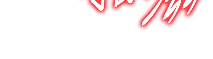 《煉慾:色魔再臨》漫画 第17話-與青梅竹馬徹夜纏綿