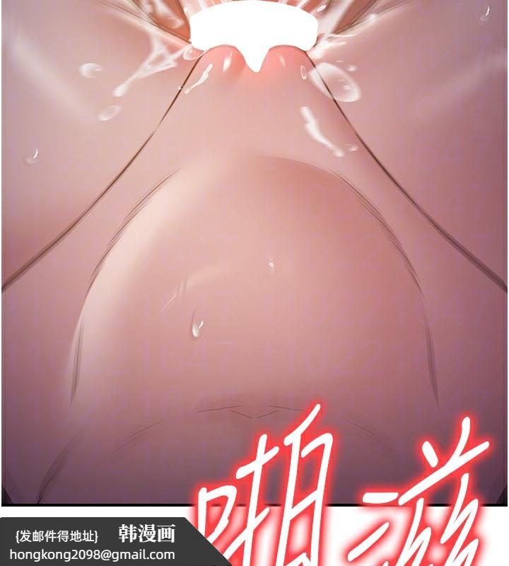 《煉慾:色魔再臨》漫画 第17話-與青梅竹馬徹夜纏綿