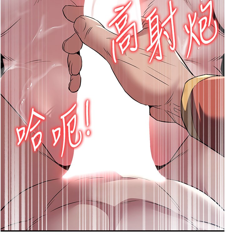 《煉慾:色魔再臨》漫画 第17話-與青梅竹馬徹夜纏綿