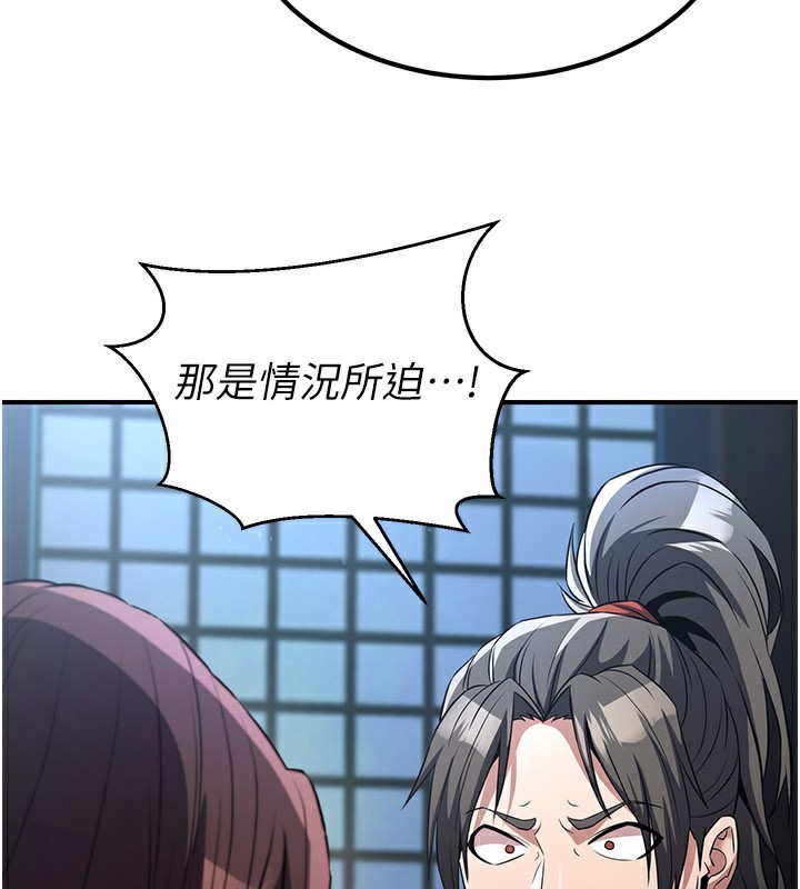 《煉慾:色魔再臨》漫画 第17話-與青梅竹馬徹夜纏綿