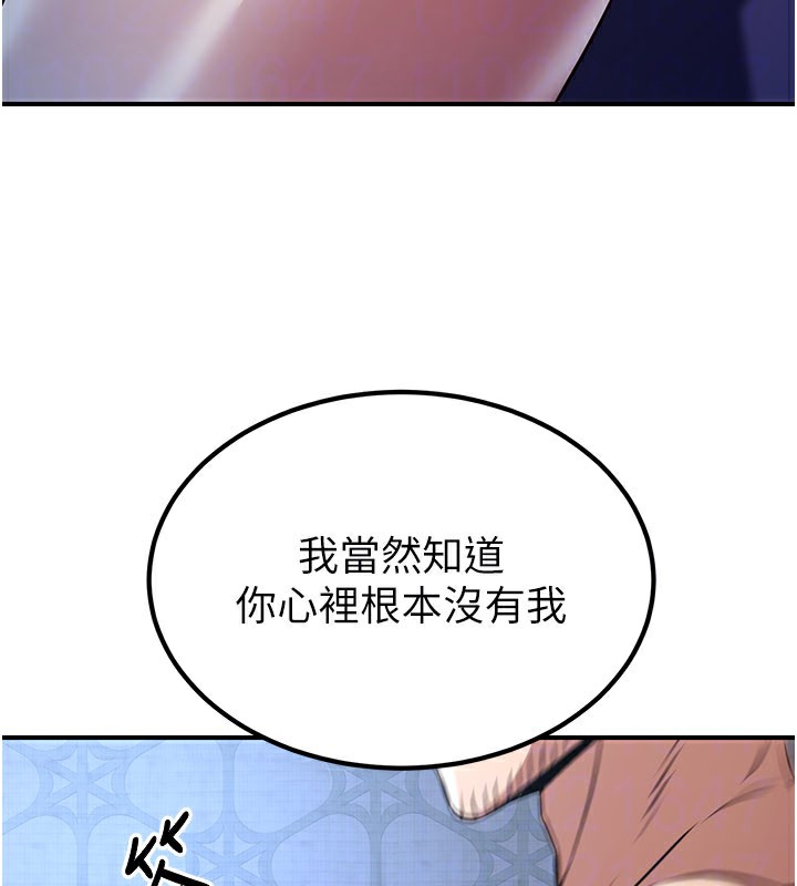 《煉慾:色魔再臨》漫画 第17話-與青梅竹馬徹夜纏綿